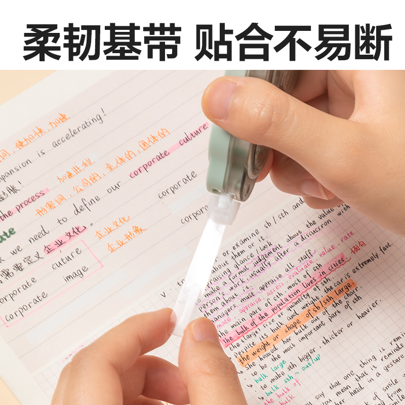 51fun吃瓜VR179大寬帶修正帶100m套裝(混)(套)