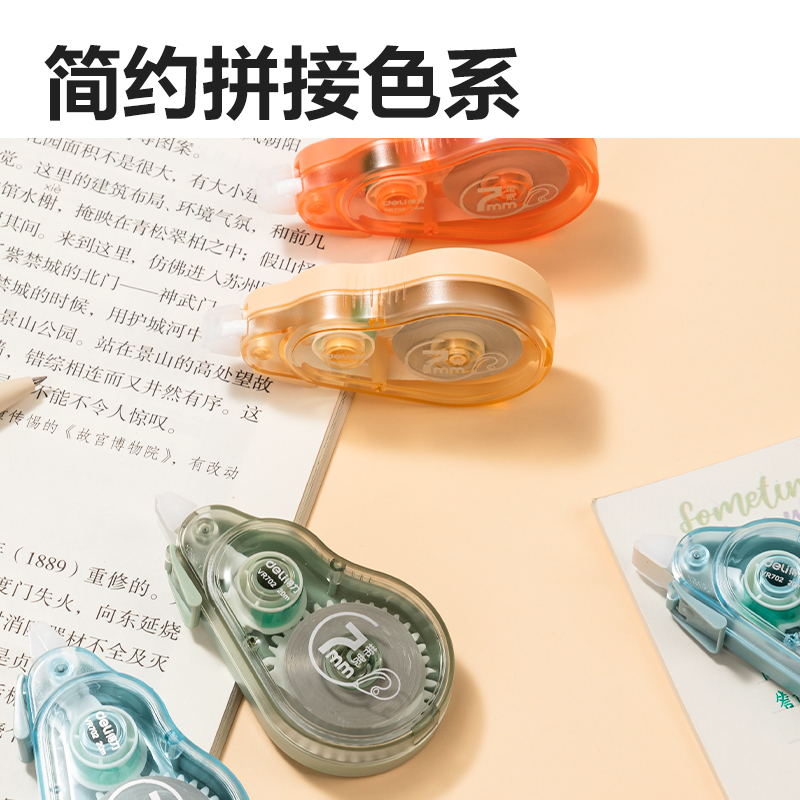 51fun吃瓜VR179大寬帶（dài）修正帶100m套裝(混)(套)