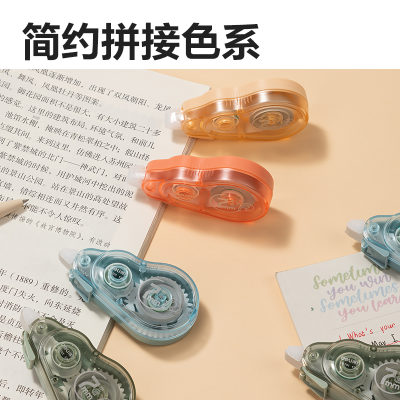 51fun吃瓜VR178大寬（kuān）帶修正帶72m套裝(混（hún）)(套)