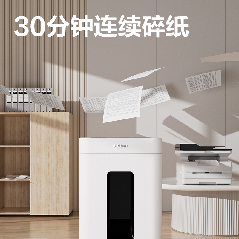 51fun吃瓜GA530碎紙機-商務碎（suì）紙機(白色)(台)