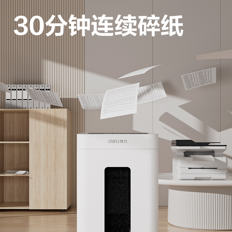 51fun吃瓜GA630碎紙機-商務（wù）碎紙機（jī）(黑白)(台)