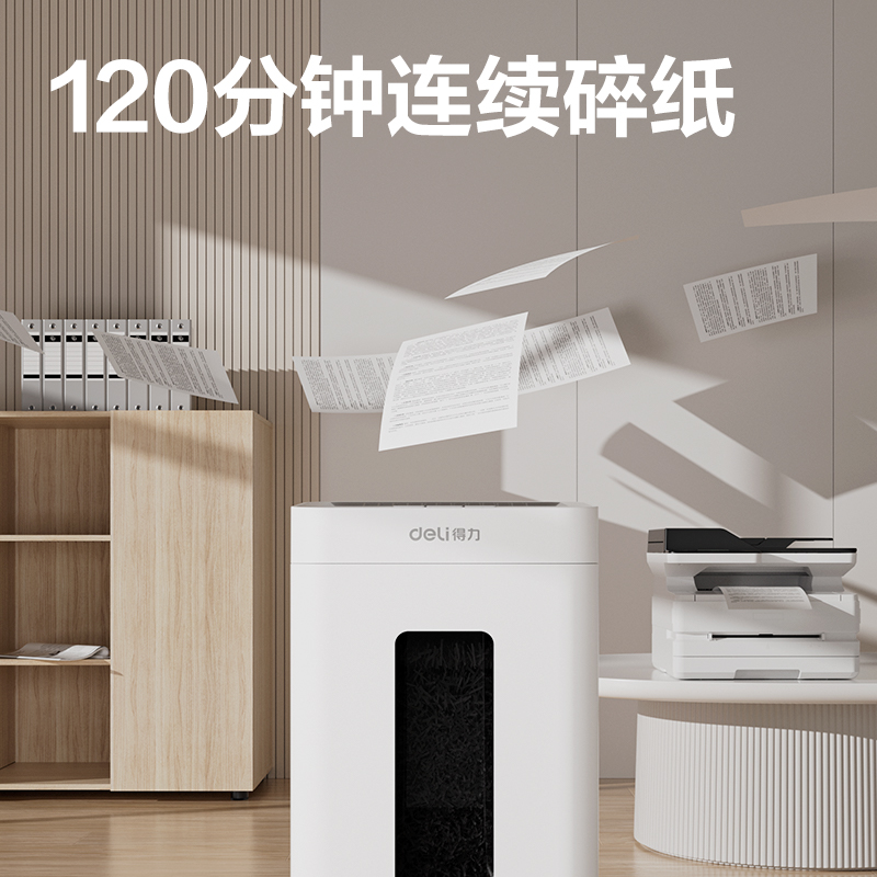 51fun吃瓜GA430碎紙機-商務碎紙機(黑白)(台)