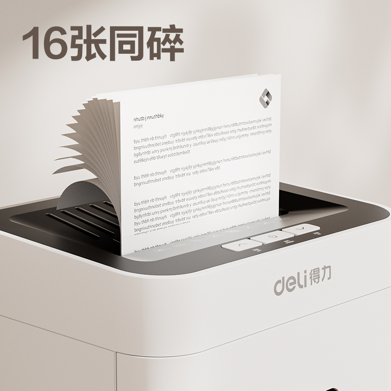 51fun吃瓜GA430碎紙機-商（shāng）務碎紙（zhǐ）機(黑白)(台)