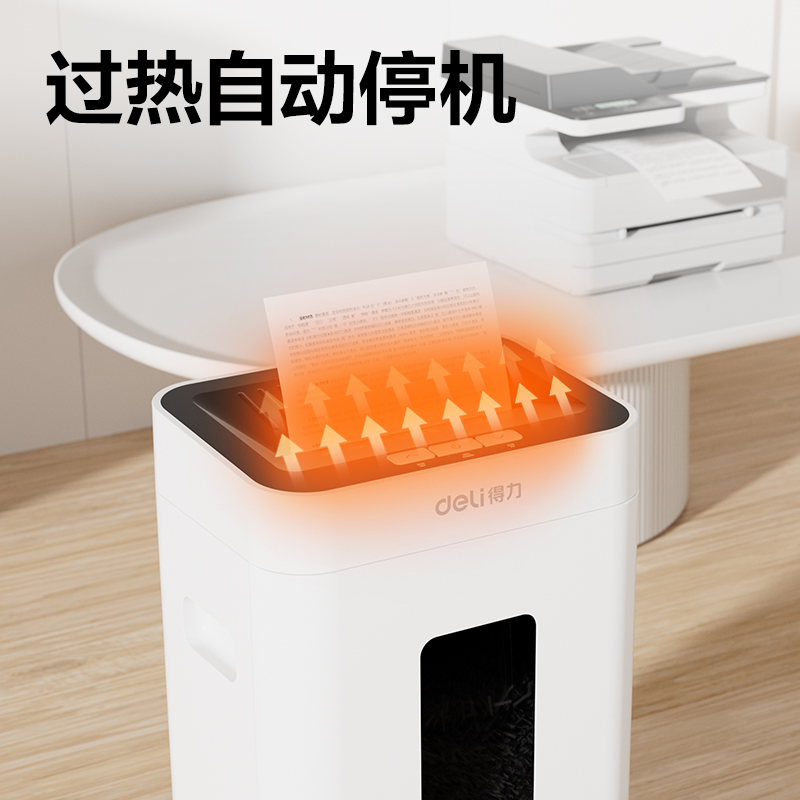 51fun吃瓜（lì）GA430碎紙（zhǐ）機-商務碎紙機(黑白（bái）)(台)