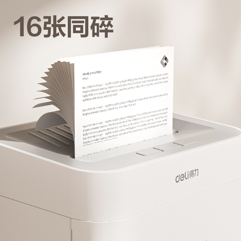 51fun吃瓜GA330碎紙機-商務碎紙機(白色（sè）)(台)