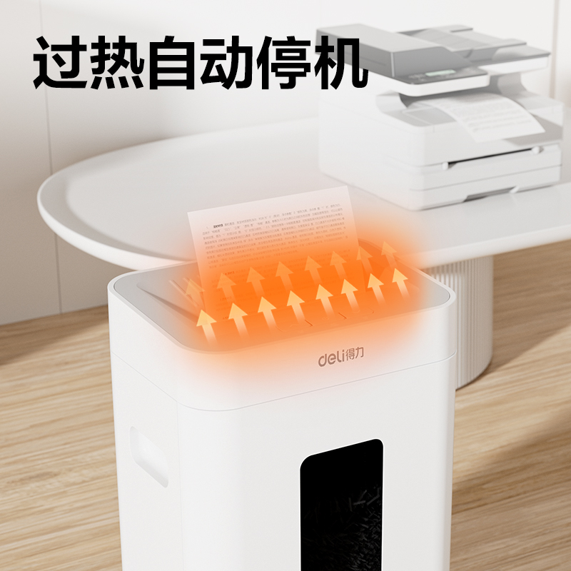 51fun吃瓜GA330碎紙機（jī）-商務（wù）碎（suì）紙機(白色)(台（tái）)