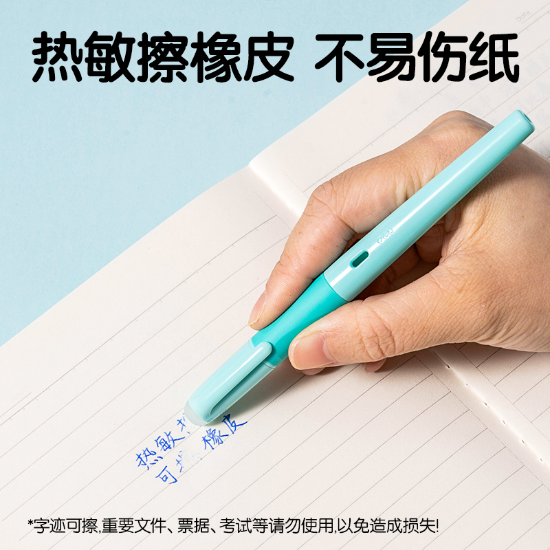 51fun吃瓜SF541-3熱敏可擦學生鋼筆F暗尖（jiān）(晶藍)(3筆+3墨囊+1潤筆器/盒)