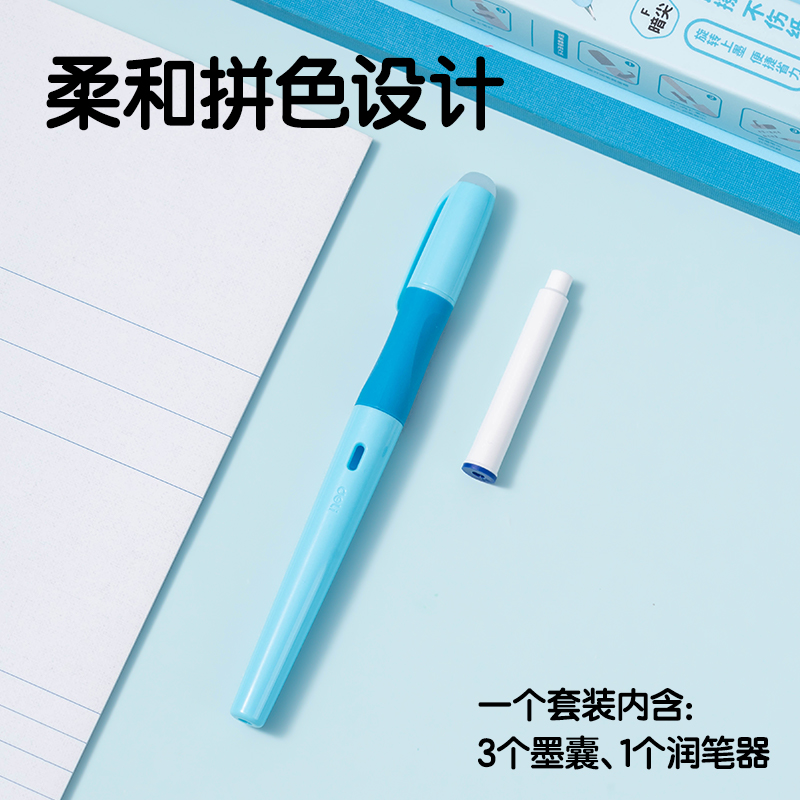 51fun吃瓜SF541熱敏可擦學生鋼筆F暗尖(晶藍)(1筆+1潤（rùn）筆器+2墨囊/盒)