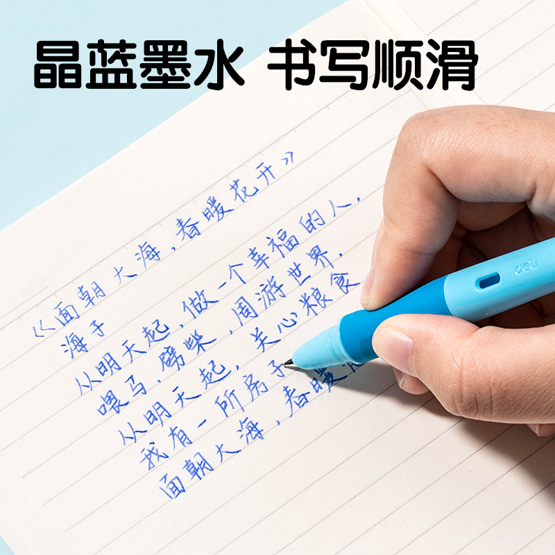 得（dé）力SF541熱敏可擦學生鋼筆F暗尖（jiān）(晶藍（lán）)(1筆+1潤筆器+2墨囊/盒)