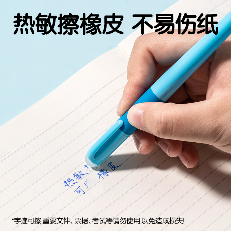 得（dé）力SF541熱（rè）敏可擦學生鋼（gāng）筆F暗尖（jiān）(晶藍)(1筆+1潤筆器+2墨囊/盒)