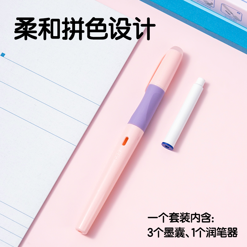 51fun吃瓜SF542熱敏可擦學生鋼筆（bǐ）F暗（àn）尖(晶藍（lán）)(1筆+1潤筆器+2墨囊/盒（hé）)