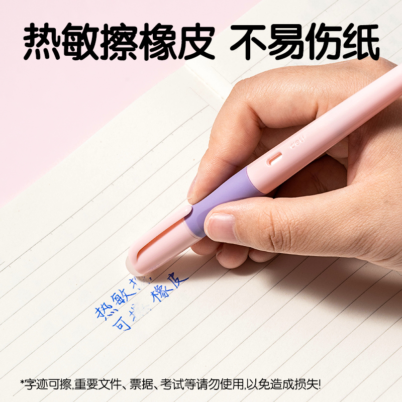 得（dé）力SF542熱敏可擦學生鋼筆F暗（àn）尖(晶藍)(1筆+1潤筆器+2墨囊/盒)
