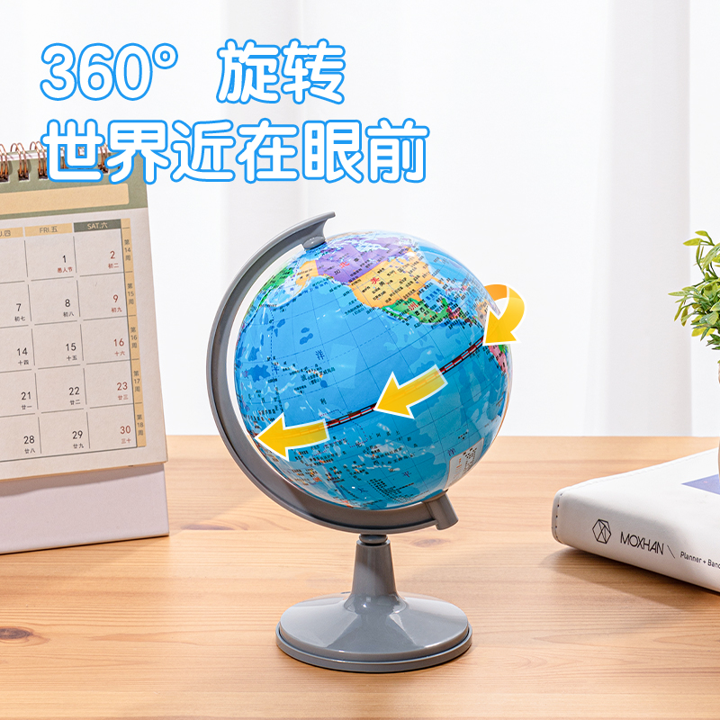 51fun吃瓜LG731基礎款地球儀(藍)(台)