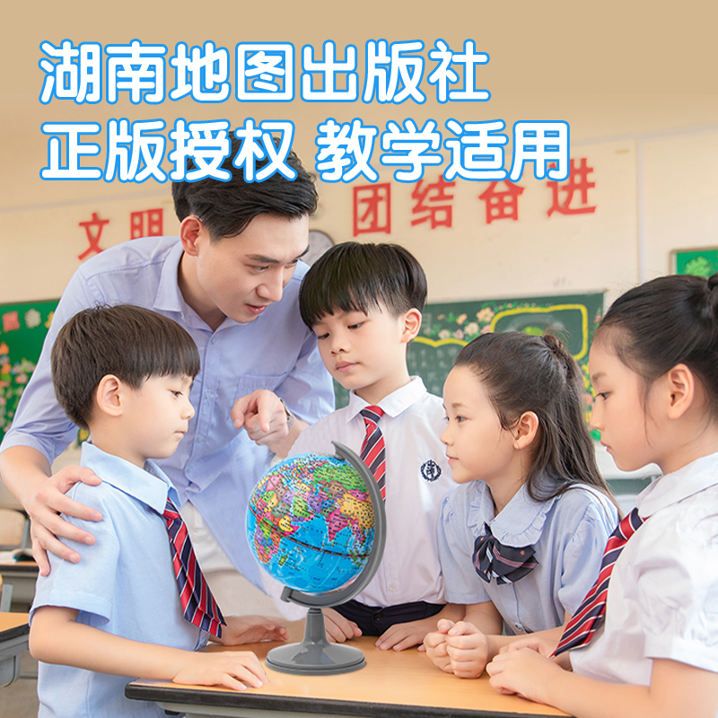 得（dé）力LG732基礎款地球儀(藍)(台)