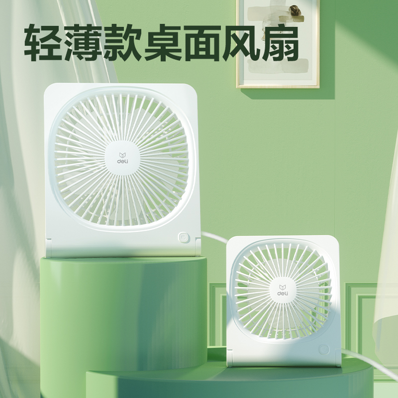 51fun吃瓜3680-桌麵風扇(白色)(台（tái）)