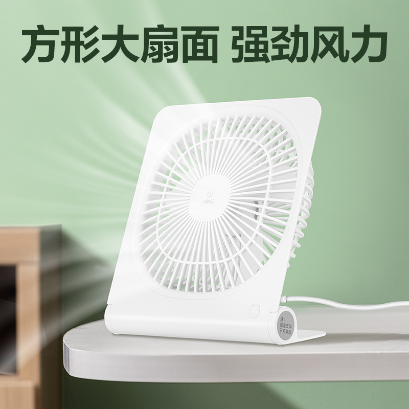 51fun吃瓜3680-桌麵風扇（shàn）(白色)(台)