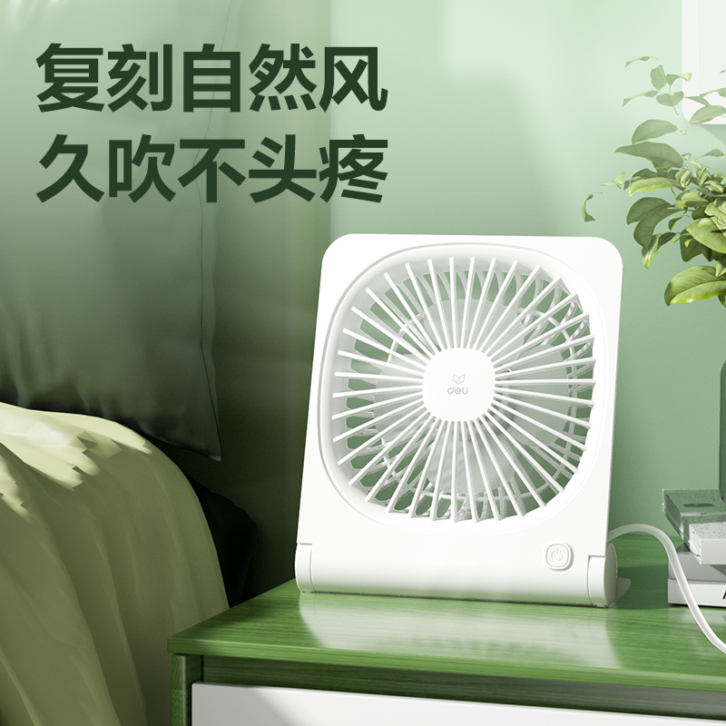 51fun吃瓜3680-桌麵風（fēng）扇（shàn）(白色（sè）)(台)