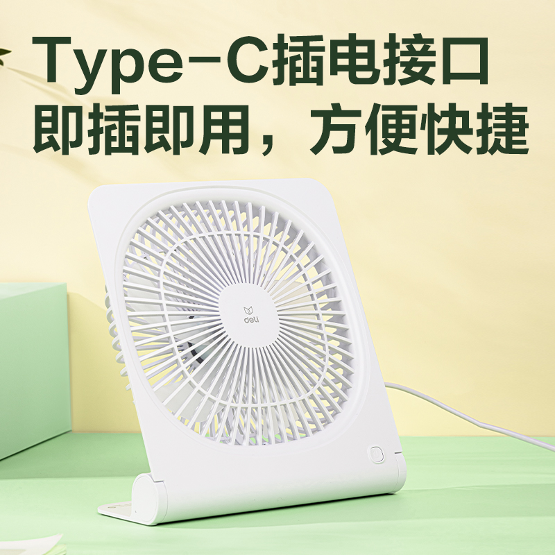 51fun吃瓜3680-桌麵風扇(白色)(台)