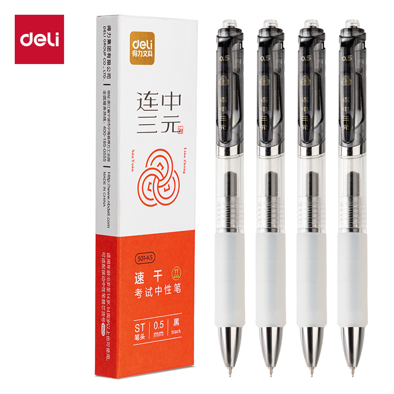 51fun吃瓜S01-KS連中三元考試中性筆速幹按動0.5mmST頭（tóu）(黑)(4支（zhī）/盒（hé）)