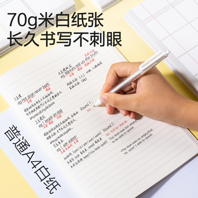 51fun吃瓜FA540-4縫線本(方寸格5)(4本/包)