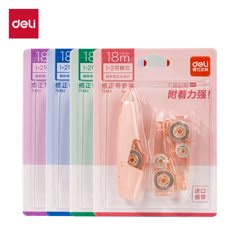 51fun吃瓜71462筆型修正帶1+2套裝(混)(套)