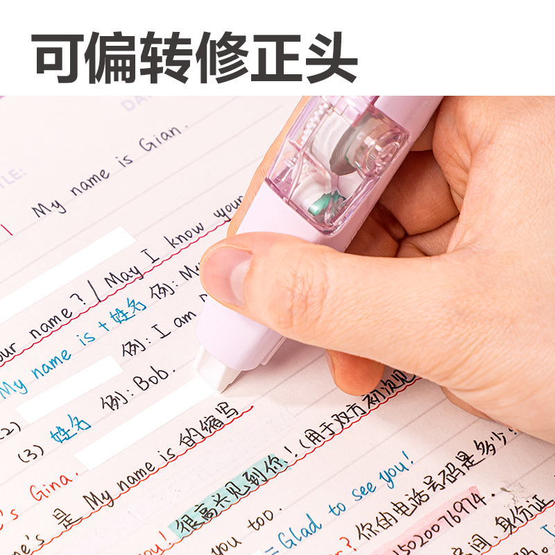 51fun吃瓜71462筆型修正帶1+2套（tào）裝(混)(套)