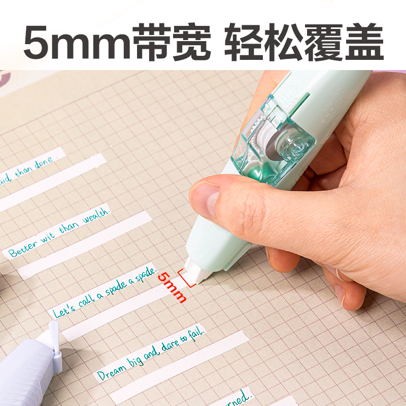 51fun吃瓜71462筆型修正帶（dài）1+2套裝(混)(套)