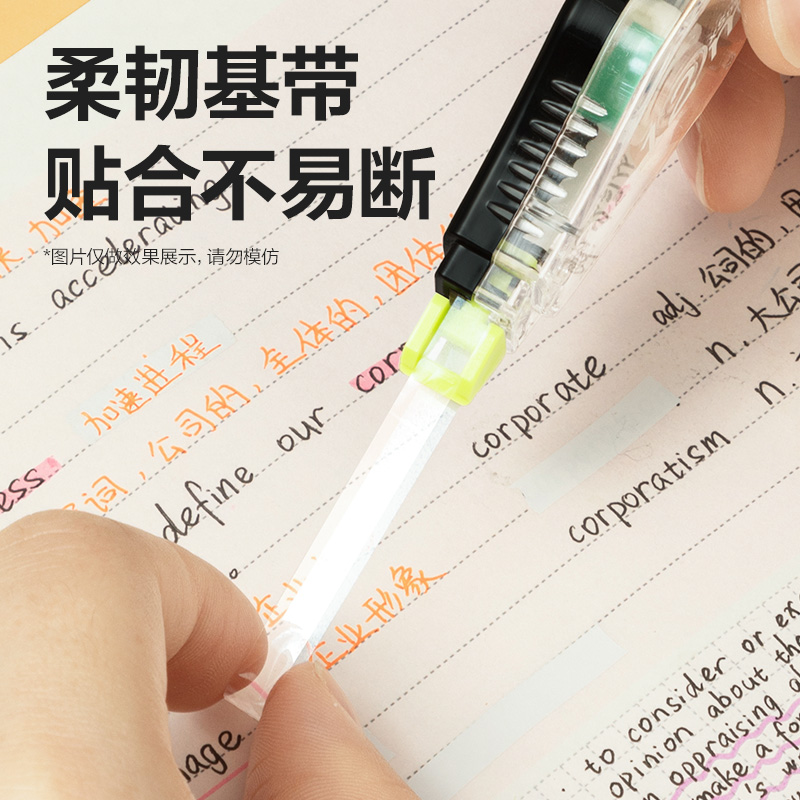 51fun吃瓜VR32修正帶套裝(混)(套)