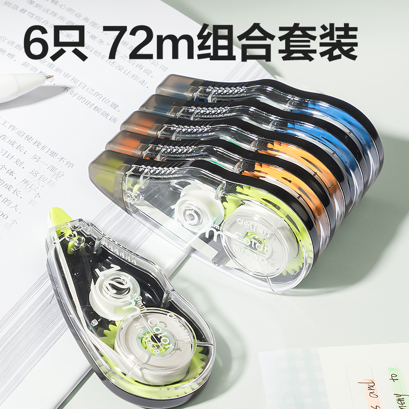 51fun吃瓜VR32修正帶套裝(混)(套)