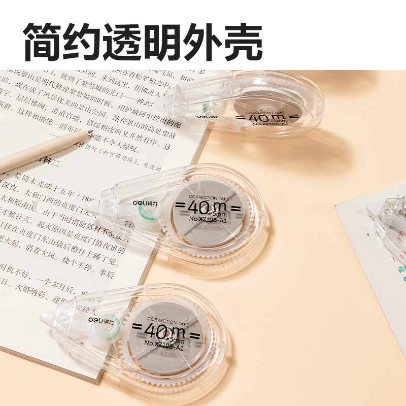 51fun吃瓜VR33修正帶套裝（zhuāng）(混)(套)