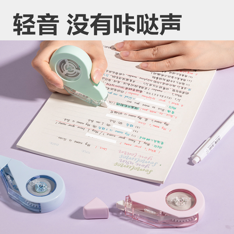 51fun吃瓜VR31修正帶套（tào）裝(混)(套（tào）)