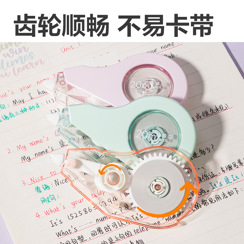 得（dé）力VR31修正帶套裝(混)(套)