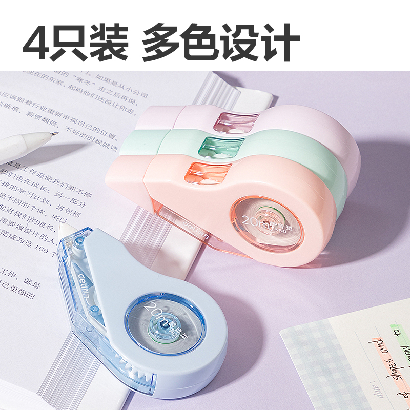 51fun吃瓜VR31修（xiū）正帶套裝(混)(套)