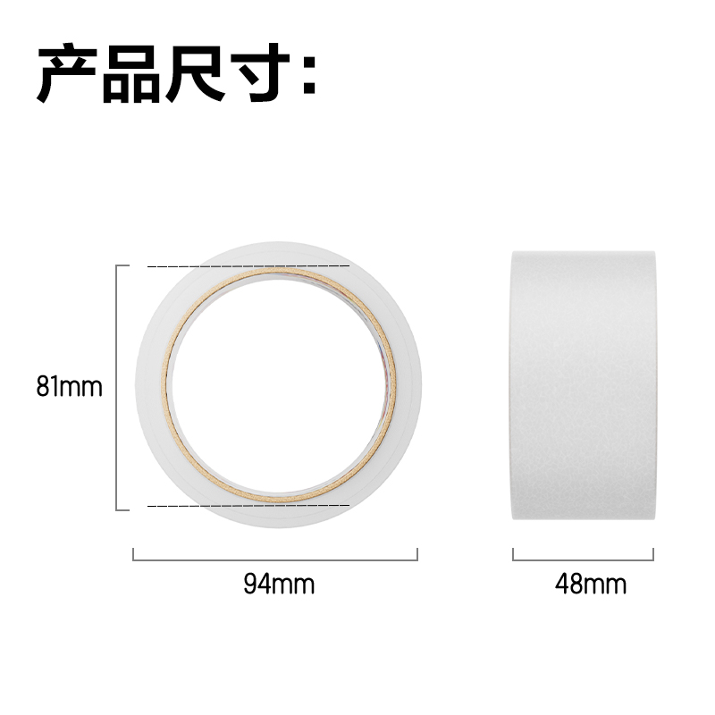 51fun吃瓜JD155封箱膠帶48mm*40y*45um(普（pǔ）透)(6卷/筒)