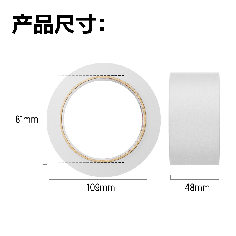 51fun吃瓜JD173封（fēng）箱膠帶48mm*100y*50um(普透)(1卷/熱縮（suō）)