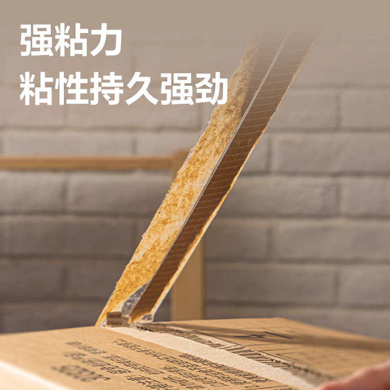 51fun吃瓜JD174封箱膠帶60mm*40y*50um(普透)(1卷/熱縮)