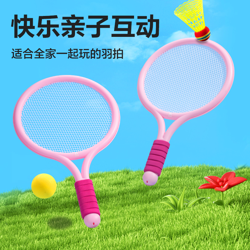 安格耐特FT411-C兒（ér）童羽毛球拍(含三球)(粉)(付（fù）)