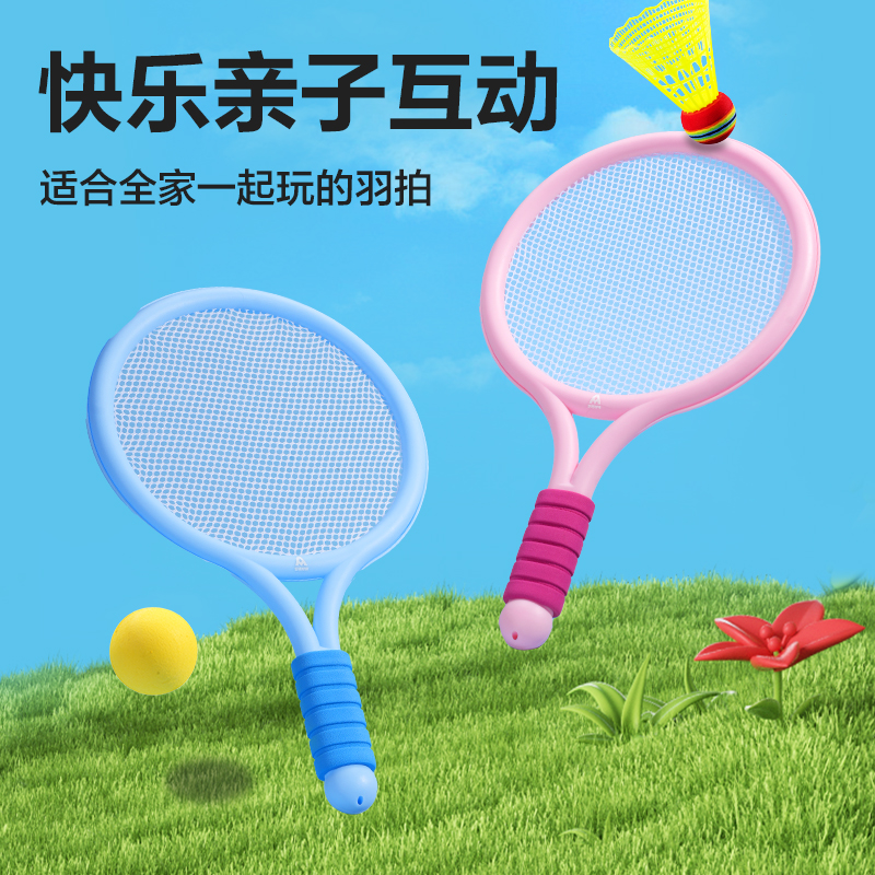 安格耐特FT411-A兒童羽（yǔ）毛球拍(含三球)(藍+粉)(付)