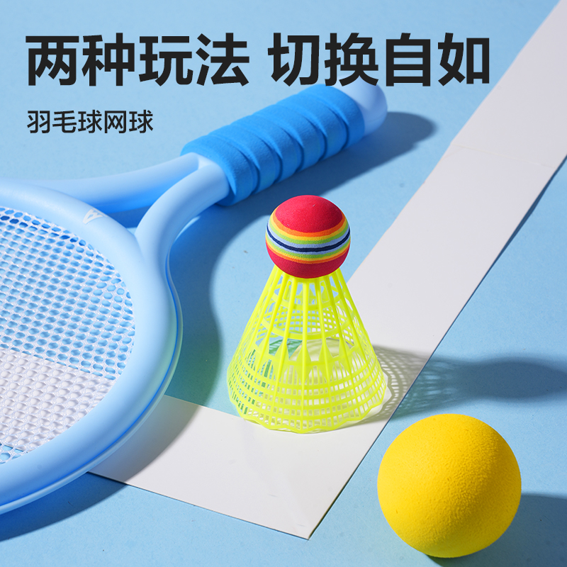 安格耐特FT411-A兒童羽毛球（qiú）拍(含三球（qiú）)(藍+粉)(付)