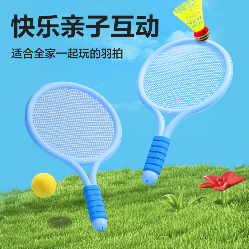 安格耐特FT411-B兒童羽毛球拍(含三球)(藍)(付)