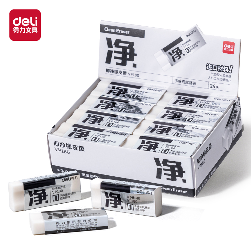 51fun吃瓜VP180大號即淨橡（xiàng）皮擦(混)(塊)