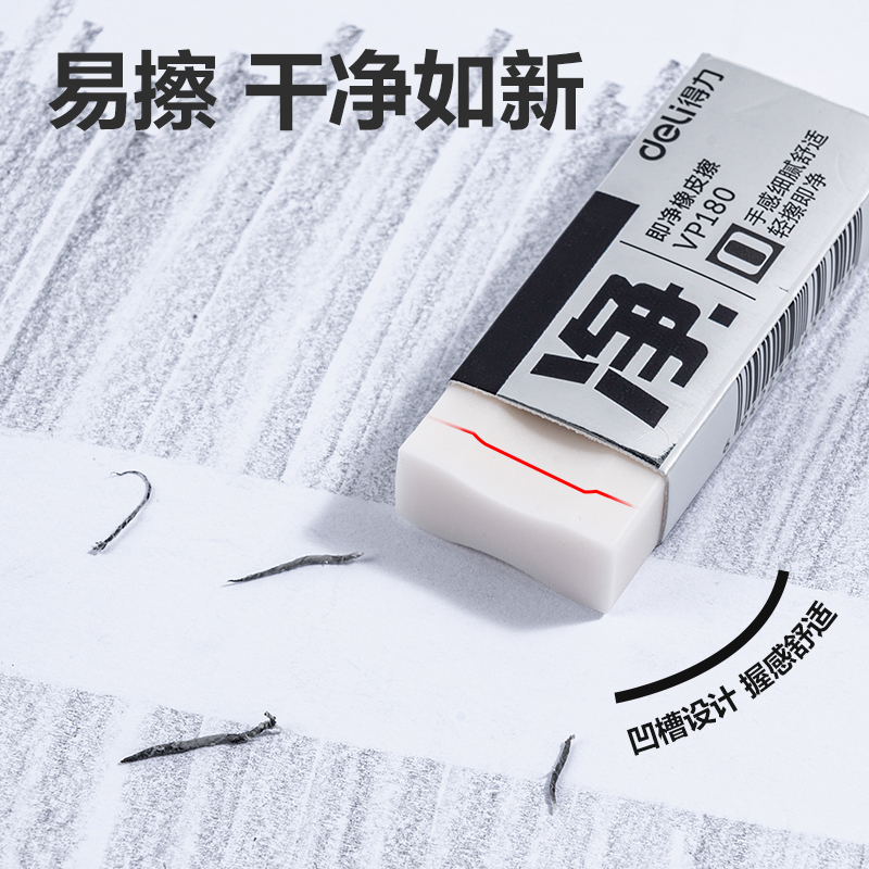 51fun吃瓜VP180大號即淨橡皮擦(混（hún）)(塊)