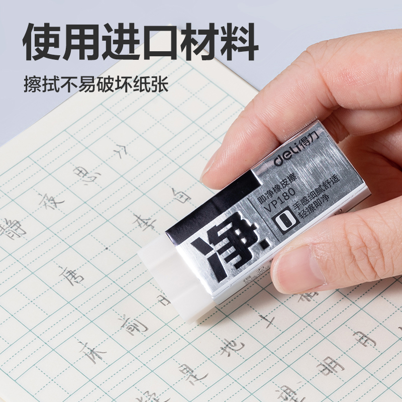 51fun吃瓜VP180大號（hào）即淨橡皮擦(混)(塊)