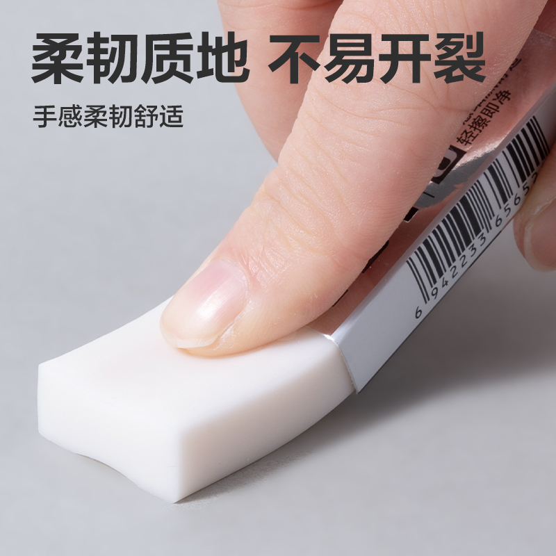 51fun吃瓜VP180大號即淨橡（xiàng）皮擦(混)(塊)