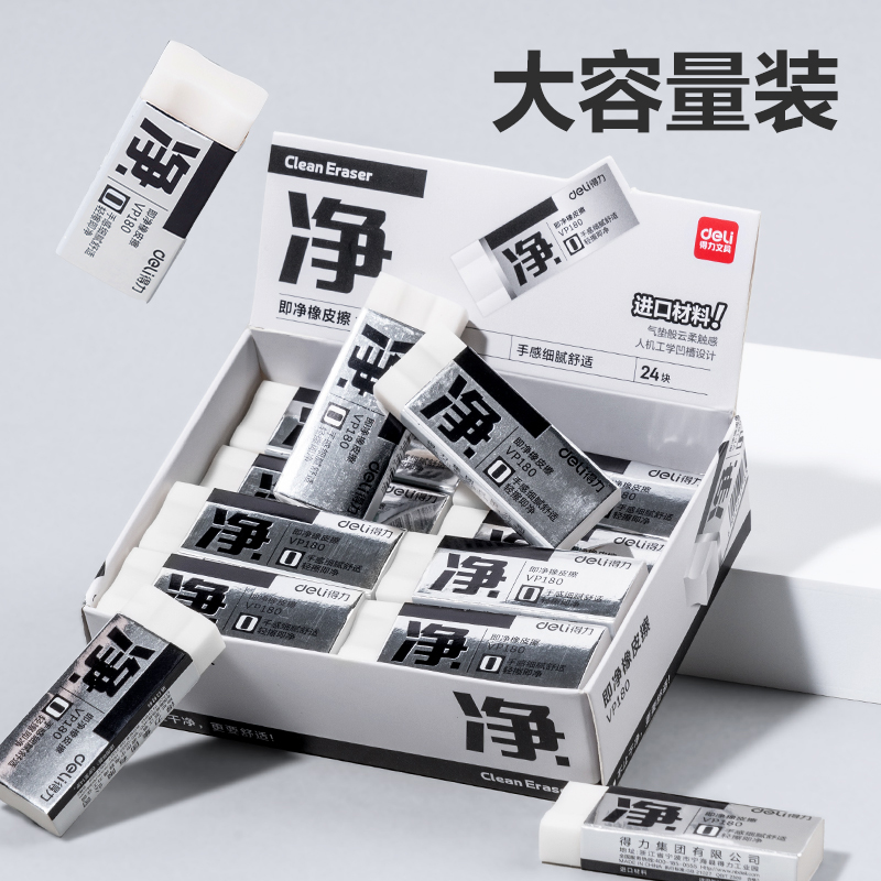 51fun吃瓜（lì）VP180大（dà）號即淨橡皮擦(混)(塊)