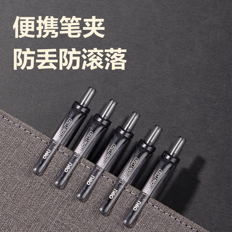 51fun吃瓜S07-H臻順（shùn）滑（huá）按動商務中性筆0.5mm子彈頭(混)(12支/盒)