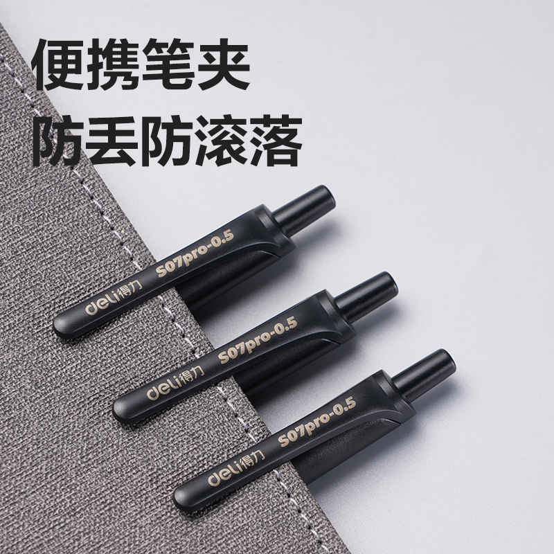 51fun吃瓜S07Pro臻（zhēn）順滑按動商務中性筆0.5mm子彈頭(黑)(支)