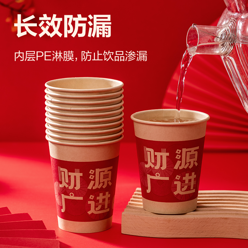 51fun吃瓜LL666紙（zhǐ）杯（bēi）(紅色喜慶款)250mL(開業大吉)(50隻/袋)