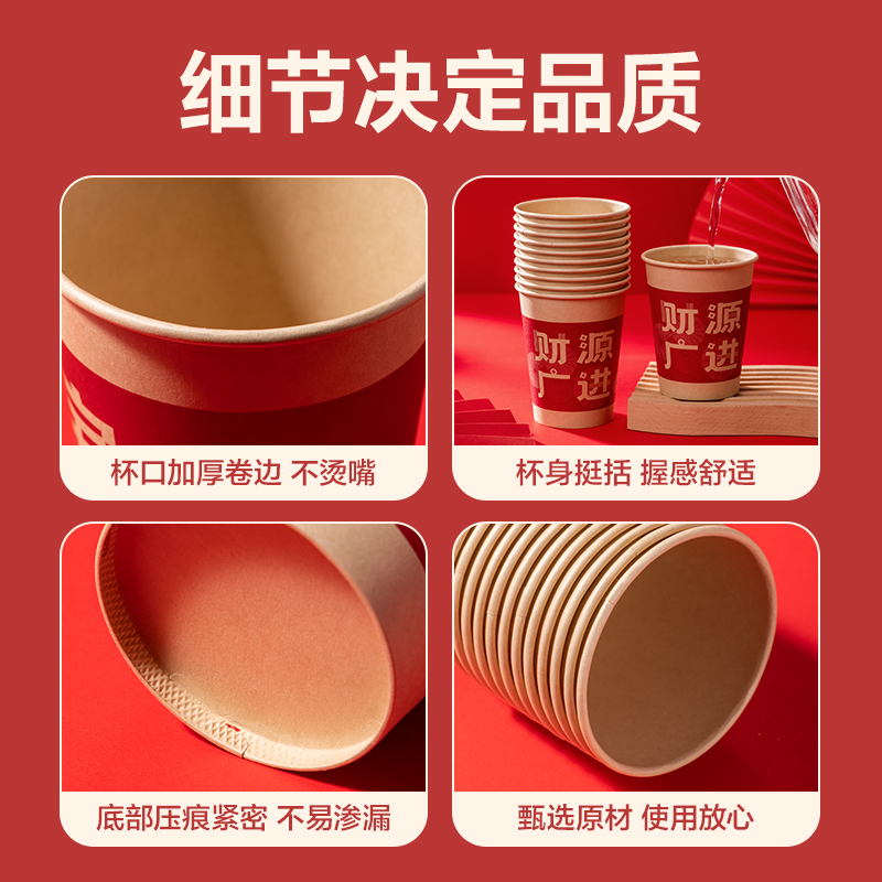 51fun吃瓜LL666紙杯(紅色喜慶款)250mL(財源廣進)(50隻/袋)