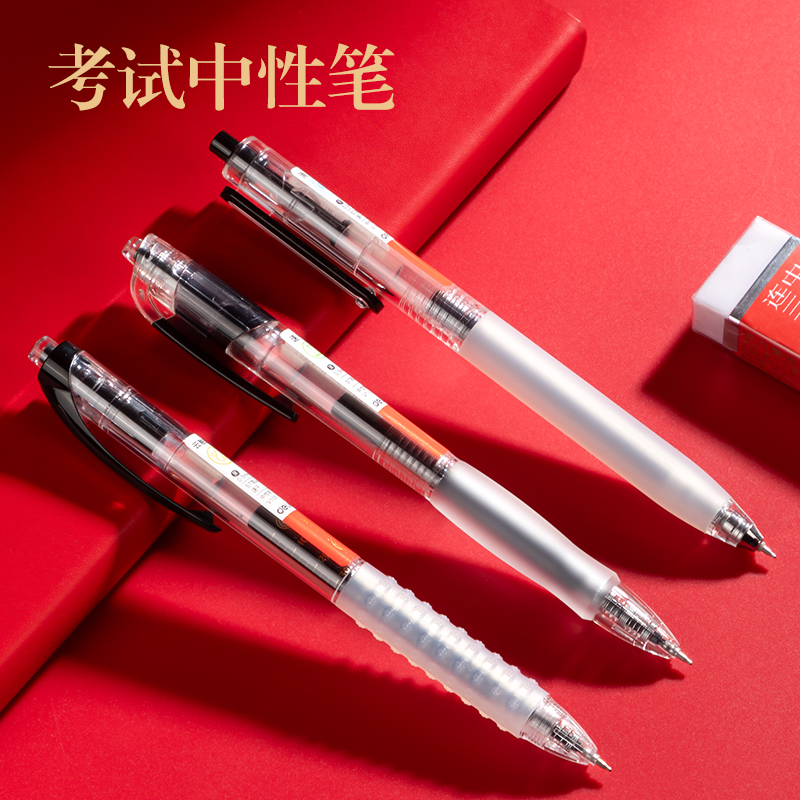 51fun吃瓜SG166連中三元考試套裝(紅)(套)